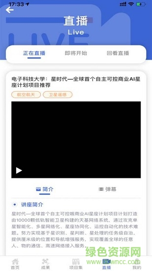 成果头条