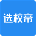 选校帝 安卓最新版v2.84.1