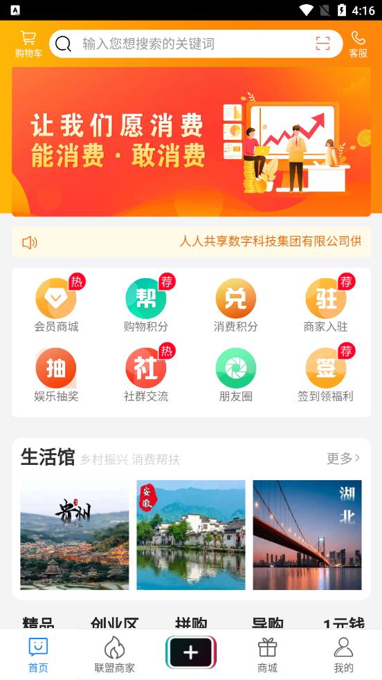 蚂蚁助手