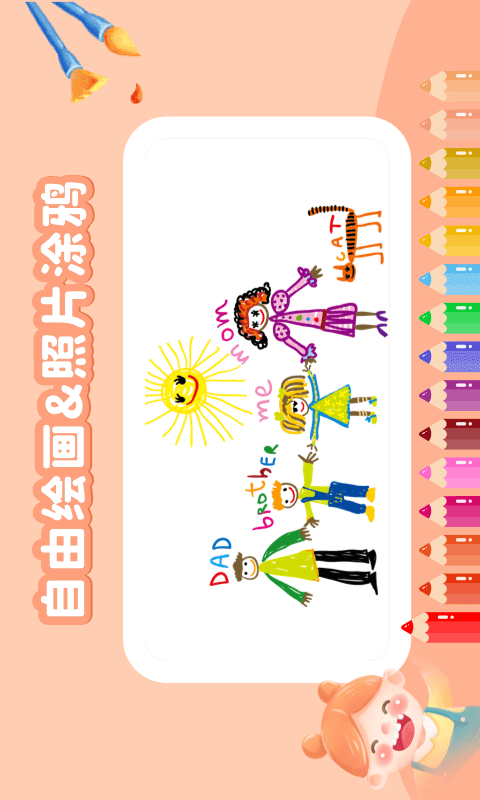 奇奇认世界