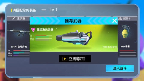 绝地沙盒战场 绝地沙盒战场