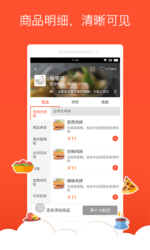派乐趣