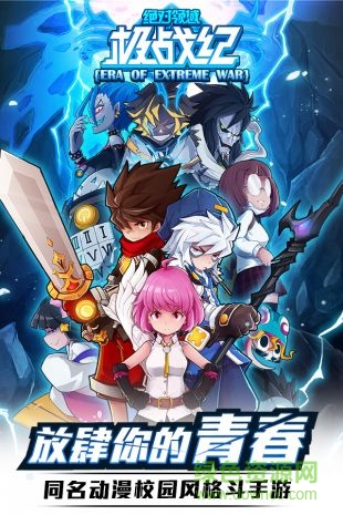 绝对领域极战纪