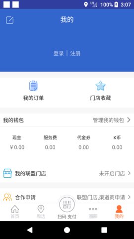 惠会联盟