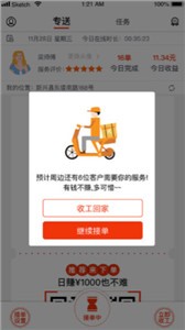阿四师傅