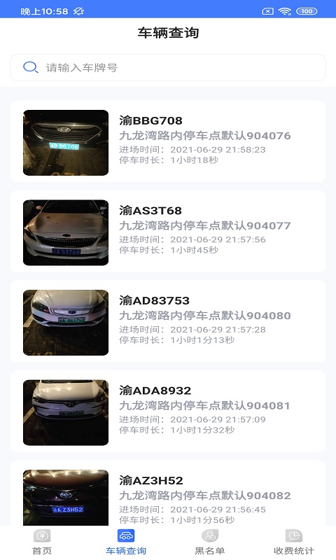 凯智停车收费端