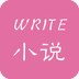 小说软件