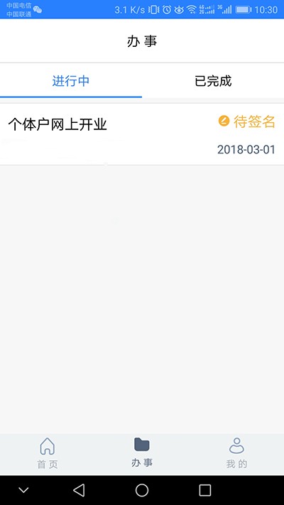 江苏市场监管app 最新版v1.7.7