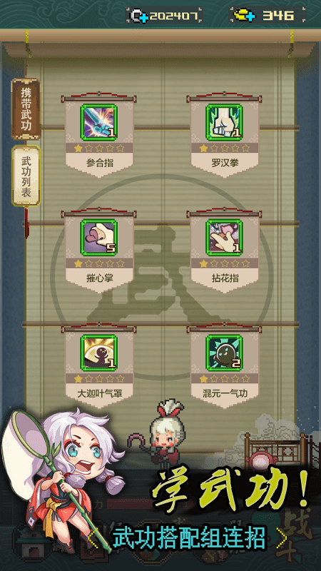 小小江湖