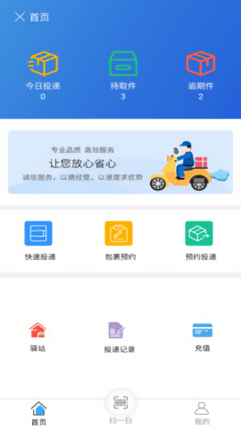 柜小六快递员