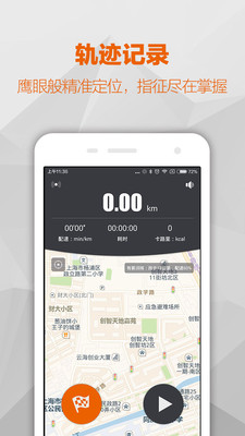 每步运动安卓版