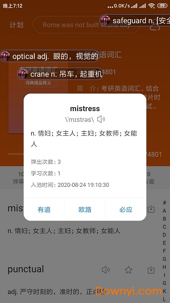 弹幕记忆
