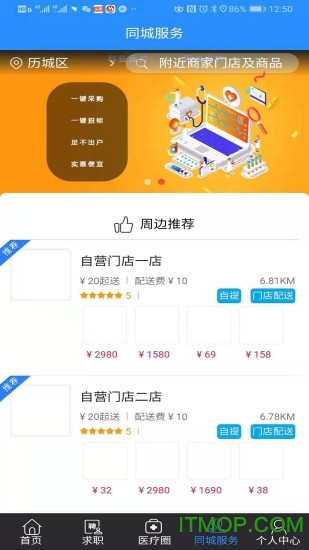 医统汇