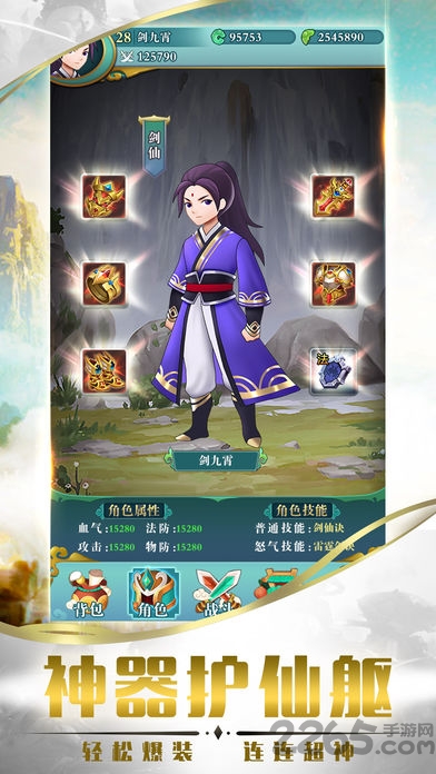 剑行九霄