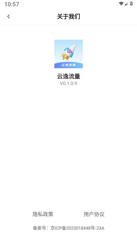 云逸流量