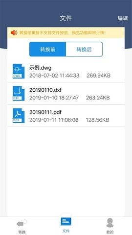 迅捷CAD转换器