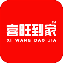 喜旺到家