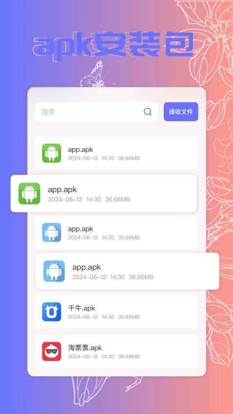 taptep手机版