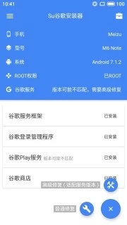 Su谷歌安装器最新版