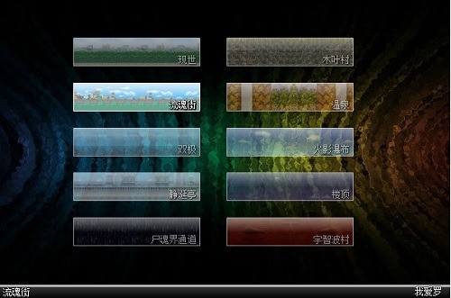 死神vs火影雨兮改(完整版)4.1 死神vs火影雨兮改(完整版)4.1