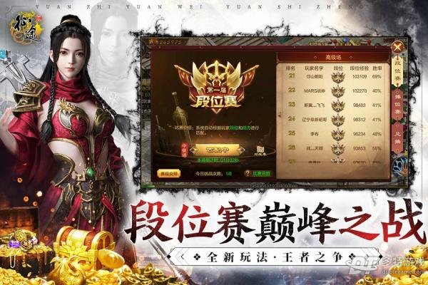 原始征途手游官网版