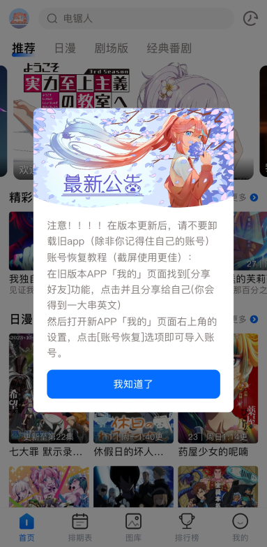 omofunapp官网进入本官网版