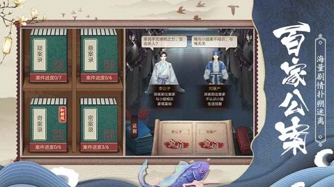 狄仁杰之神都探案