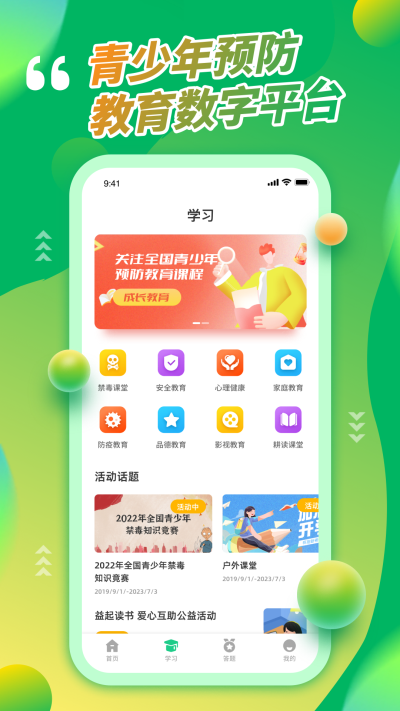 第二课堂