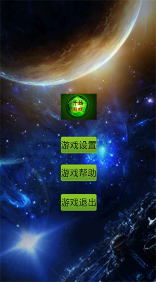 射击大战