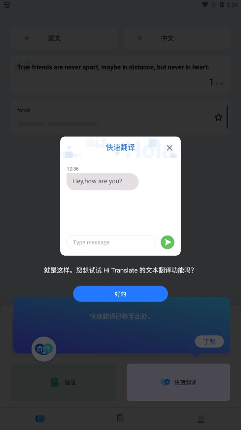 Hi Translate最新版app