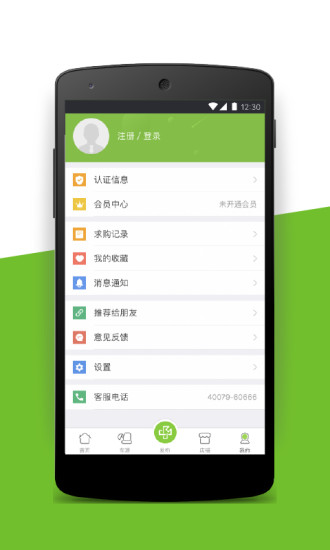 迈迈二手机