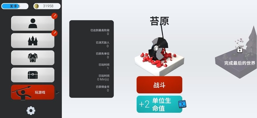 实时盾牌无限金币(Real Time Shields)