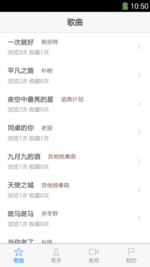 寻谱坊吉他谱