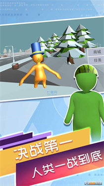 人类一败激斗