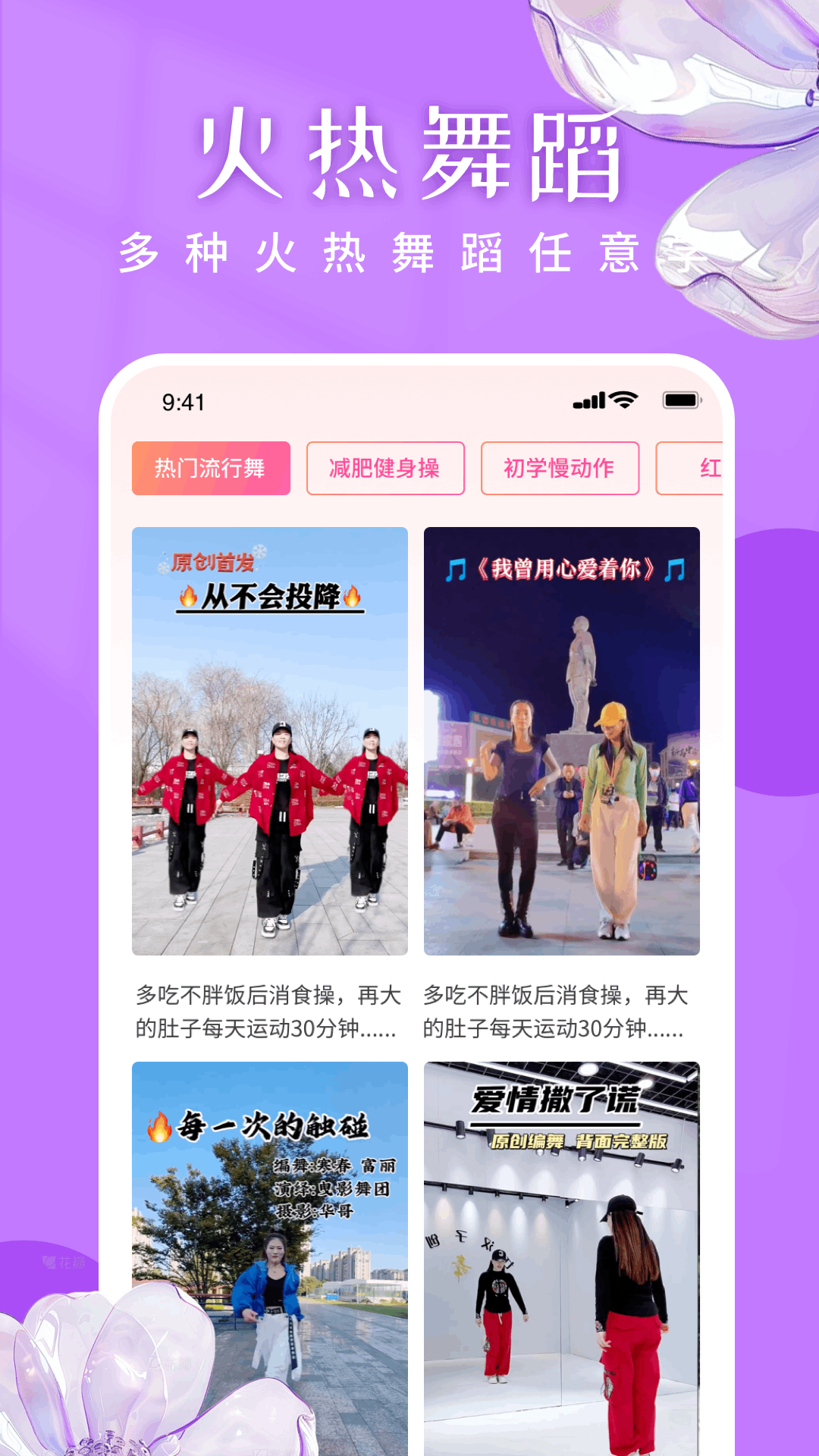 嗨歌