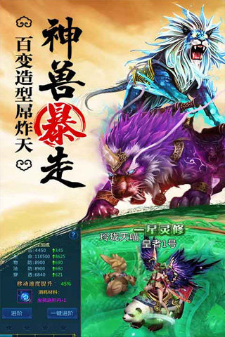 莽荒战区
