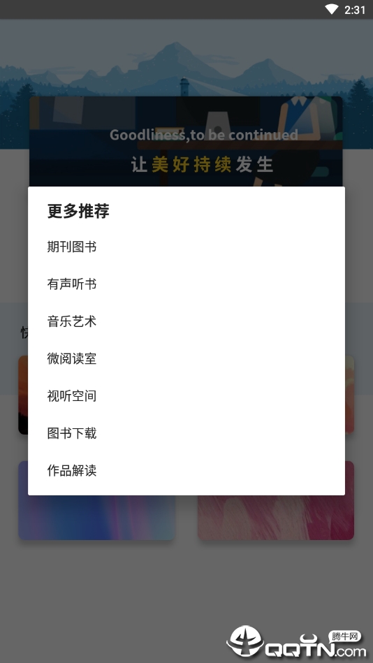 BOOK文学阅读