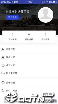 铁臂云机