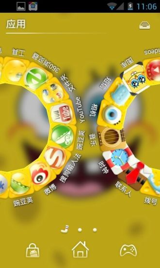 海绵宝宝手机主题