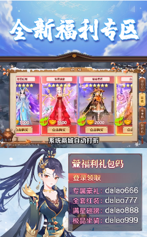 仙剑九歌