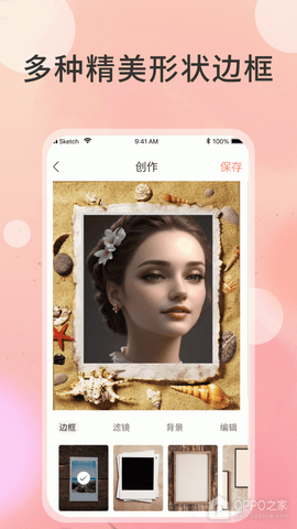 photocollageandcut照片切图与拼图