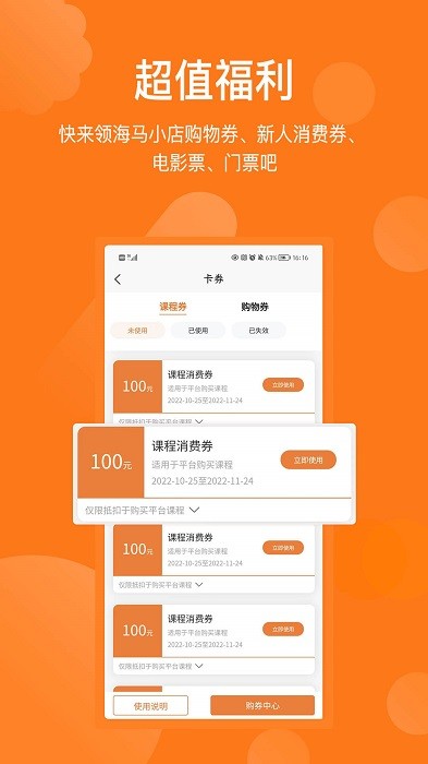 海马运动
