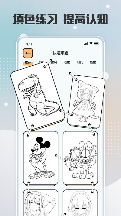 painter绘画板