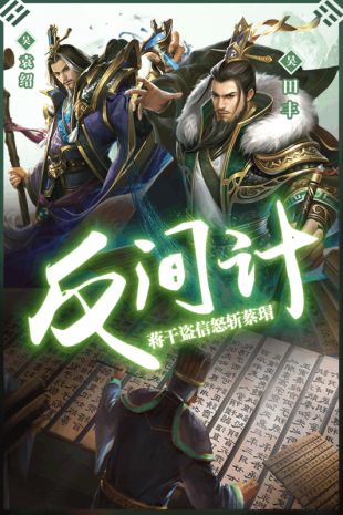 三国志ヒーローズ