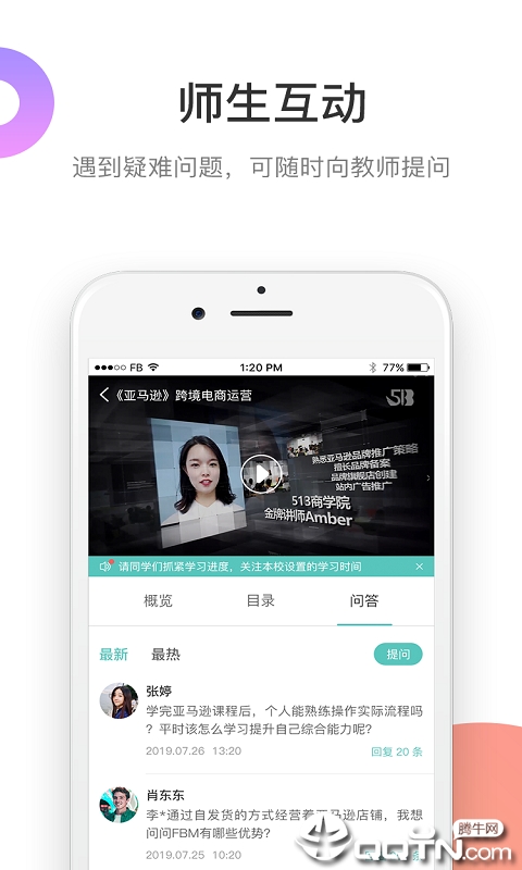 513云课堂