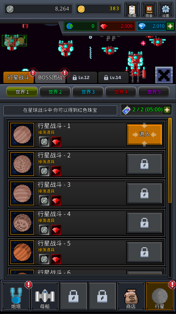 建造舰船银河战役游戏 6.0.5最新版