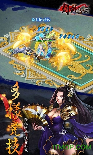 剑乱风云满V版