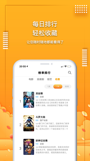爱电影视版