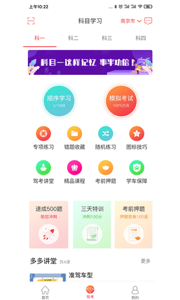 多多驾到管理版