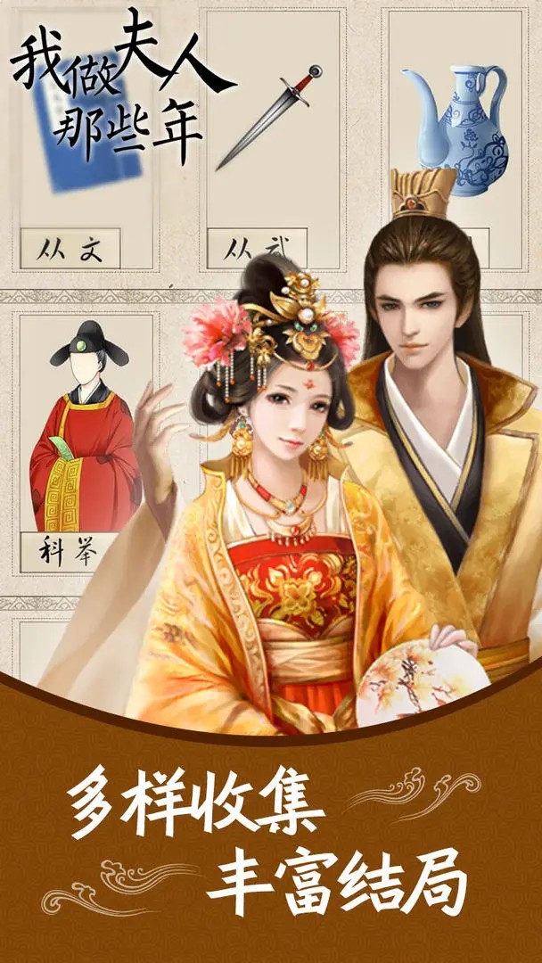我做夫人那些年金手指版